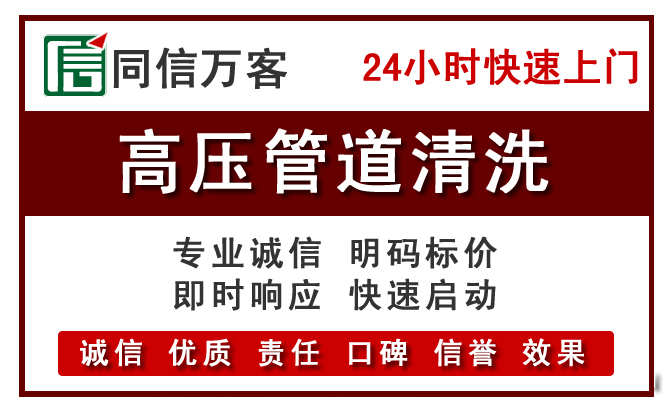 红岗高压清洗