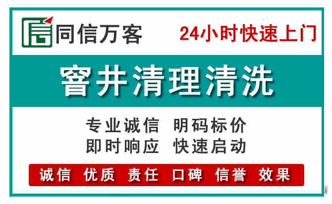 红岗窨井疏通清理