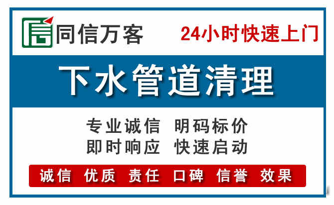 红岗下水管道疏通清理