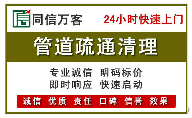 红岗管道疏通清理